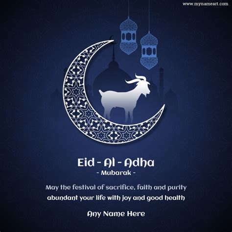 Eid Wishes For Teacher - eidalfitr