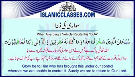 an advertisement for the islamic class on how to use it in english and ...