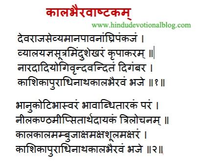 Kalabhairavashtakam PDF Hindi Lyrics Download | Hindu Devotional Blog