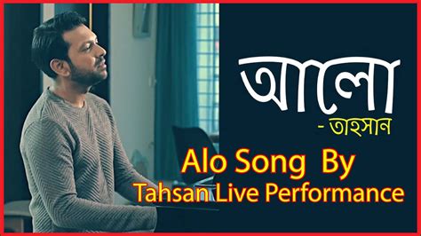 Alo Alo Song || Tahsan Live Performance || Best song 2020 || Alo By Tahsan - YouTube