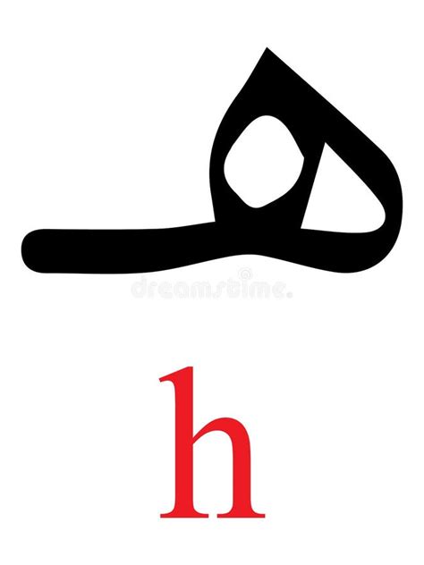 Arabic Letter HA with Latin Transliteration Stock Vector - Illustration ...