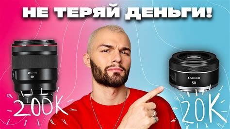 Битва объективов: ДОРОГОЙ против ДЕШЕВОГО | Canon RF 50mm 1.2 vs Canon RF 50mm 1.8 - YouTube