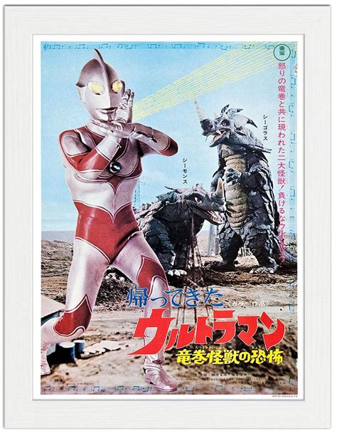 Return Of Ultraman : Art Print £7.99 / Framed Print £22.99 / T-Shirt £ ...