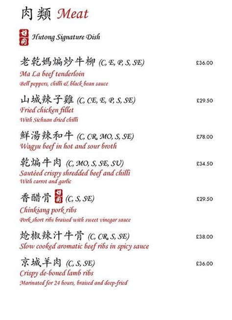 Menu at Hutong restaurant, London