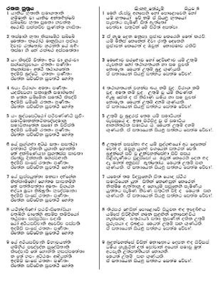 Sinhala Pirith | Sinhala Bana | Pirith Deshana | Rathana Suthraya ...