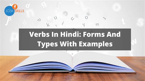 Verbs In Hindi: Forms And Types With Examples - Josh कोश