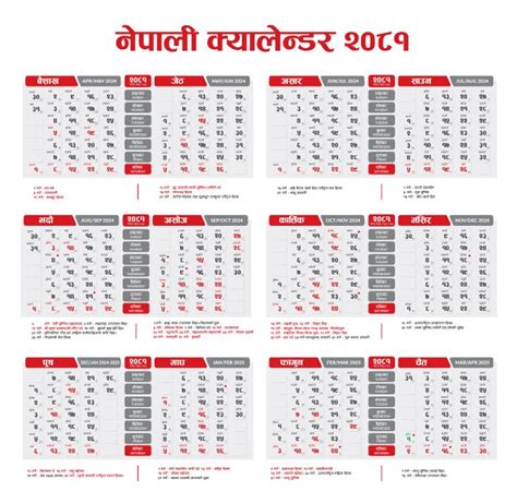 Nepali Calendar 2081 Design Style - 1, Two months in one page, Download ...