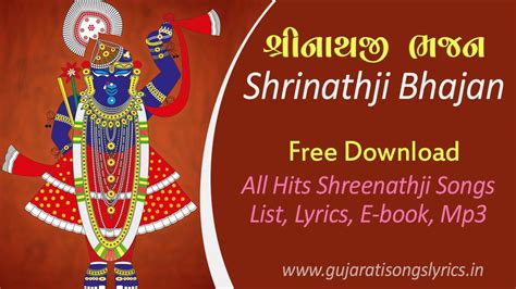 Shrinathji Bhajan 2024 - Gujarati Songs Lyrics