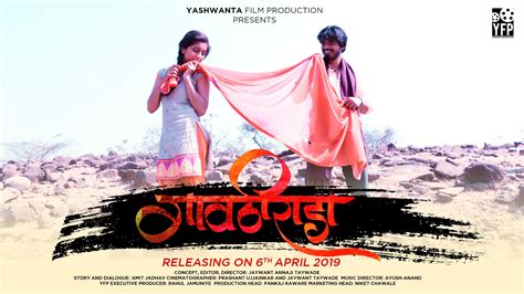 Devta marathi movie all mp3 song download vipmarathi