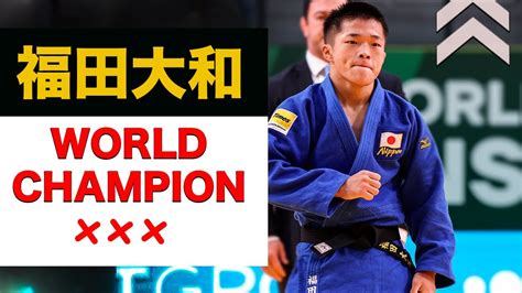福田大和 【2023世界ジュニア選手権大会】YAMATO Fukuda - Worlds 2023 Highlights - YouTube