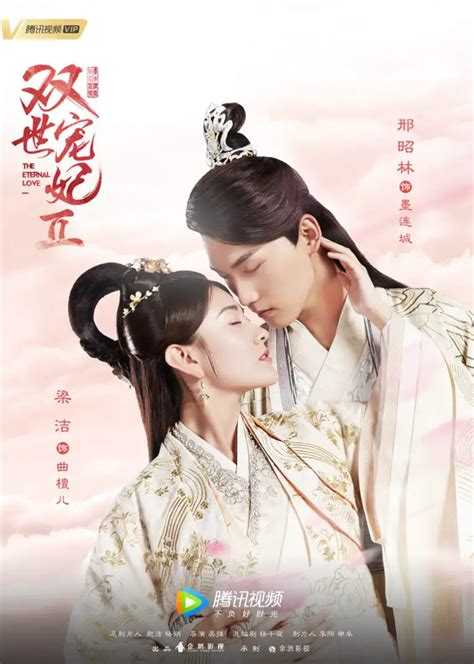 The Eternal Love Season 2 Review - Xing Zhao Lin and Liang Jie Again!