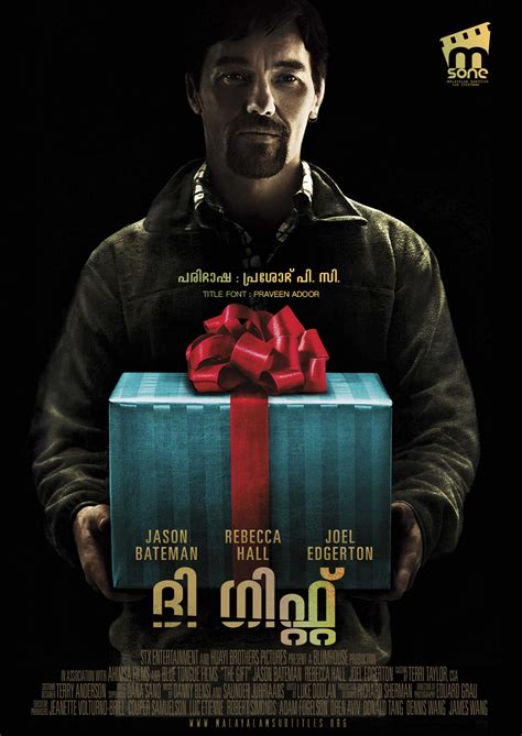 The Gift / ദി ഗിഫ്റ്റ് (2015) - എംസോൺ