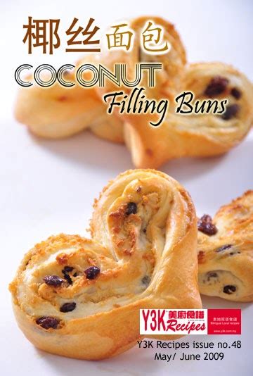 Free Recipes: Heart-Shaped Coconut Filling Buns