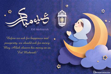 Eid Mubarak 2021 – newstempo