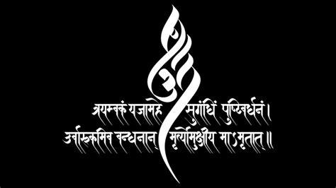 Mahadev Logo Hd Images Mahadev 1080p 2k 4k 5k Hd Wallpapers Free | Images and Photos finder