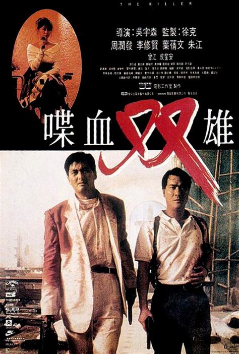 The Killer (1989) | PrimeWire