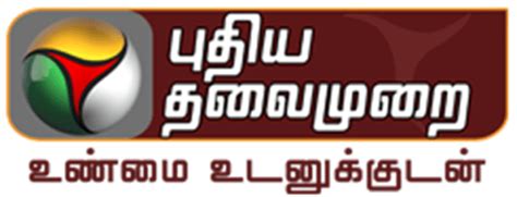 Top 10 Tamil News Channels with Live Streaming Options - NaijaTechGuide