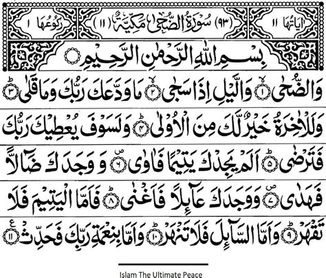 Pahami Surah Al Mulk Nada Nahawand - AbdulMaajid Murottal Quran