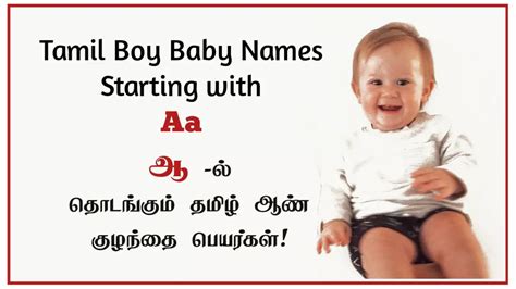 Traditional and Modern Unique Tamil Boy Baby Names Starting with Aa - ஆ ...