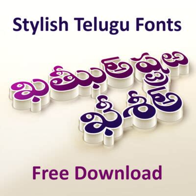 Kranthi Telugu Font Download - MTC TUTORIALS