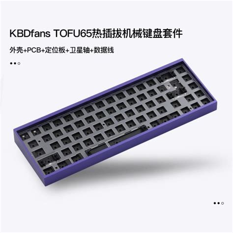 KBDfans customized TOFU RGB 65 hot-swappable mechanical keyboard diy metal kit 68 sets | Lazada PH