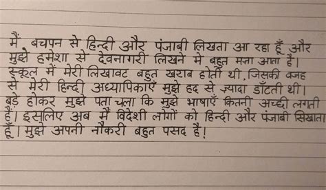 Hindi Handwriting Practice Sentences