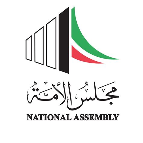 National Assembly of Kuwait - Kuwait | Daleeeel.com