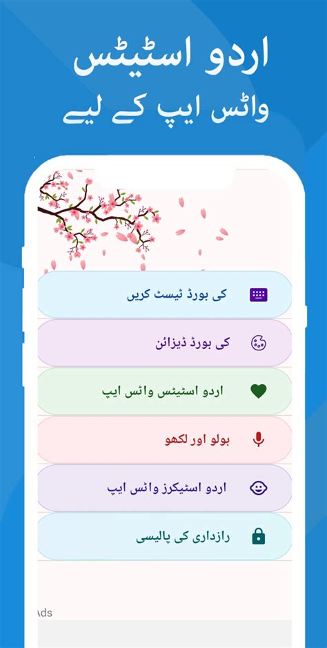 Voice Typing Urdu Keyboard App Android 版 - 下载