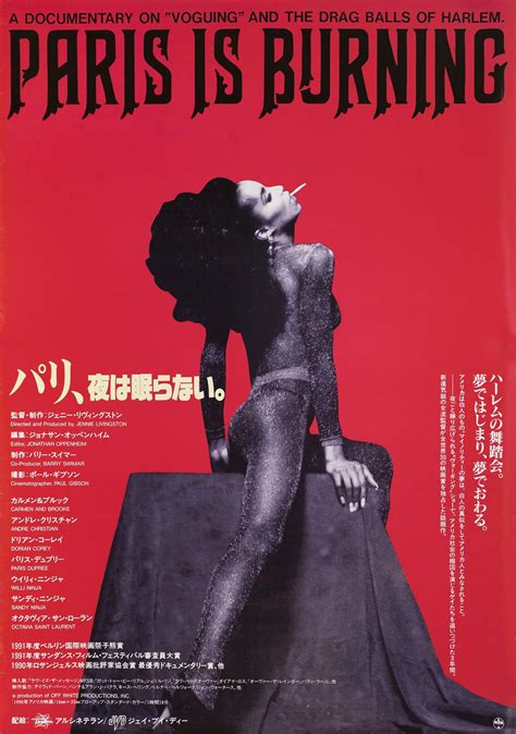 Paris Is Burning 1992 Japanese B2 Poster - Posteritati Movie Poster Gallery