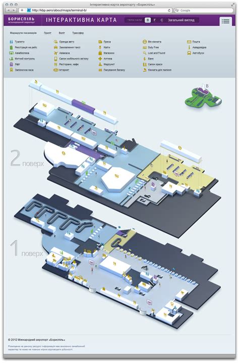 Boryspil International Airport website