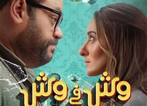 دور العرض السينمائي في دبي تستقبل فيلم «وش في وش» | المصري اليوم