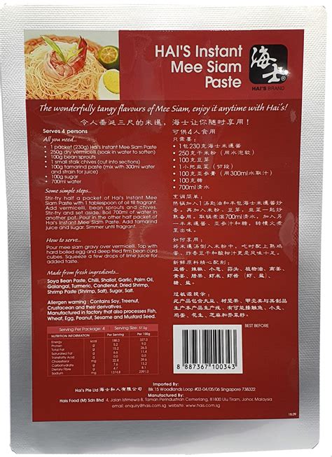 Instant Mee Siam Paste 230g - Red Dot Grocer