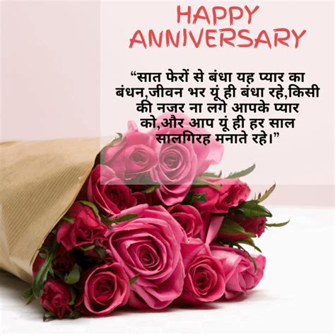 54+ Anniversary wishes in Hindi - PiksHour | Anniversary wishes for couple, Happy wedding ...