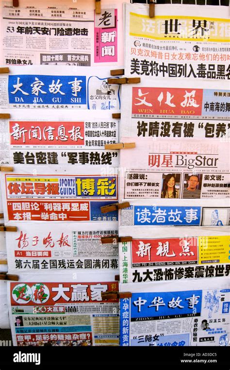 Chinese newspapers hi-res stock photography and images - Alamy