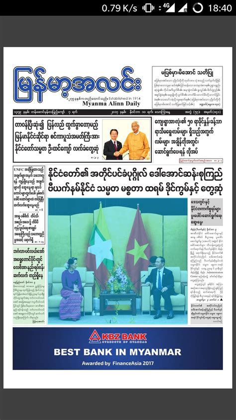 Myanmar Digital News APK for Android Download