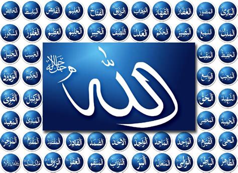 Allah's 99 Names - Islamic Wallpapers, Kaaba, Madina, Ramadan, Eid ...