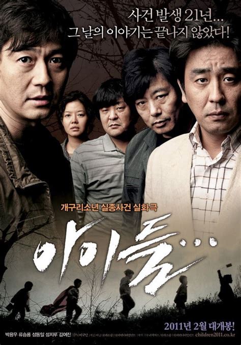 [HanCinema's Film Review] Korean Weekend Box Office (2011.02.18~2011.02.20) @ HanCinema :: The ...