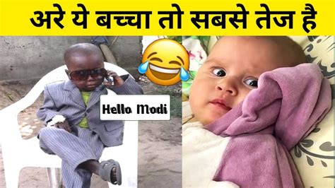 अरे बेटा रुको 🤣 Funny Indian Kids Doing Funny Things And Cute Reactions - YouTube