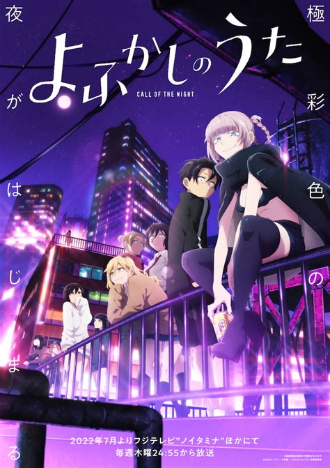 Call of the Night Anime Adaptation Unveils New Art, Adds Four New Cast Members – Art of Landscaping