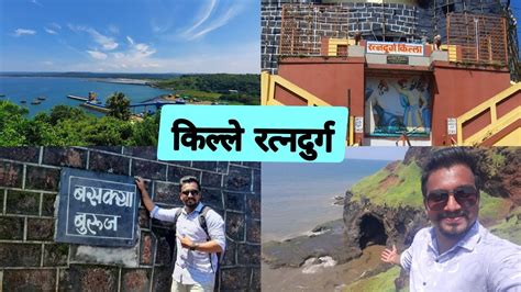 Ratnadurg fort Ratnagiri / Forts in Ratnagiri / kokan vlog - YouTube