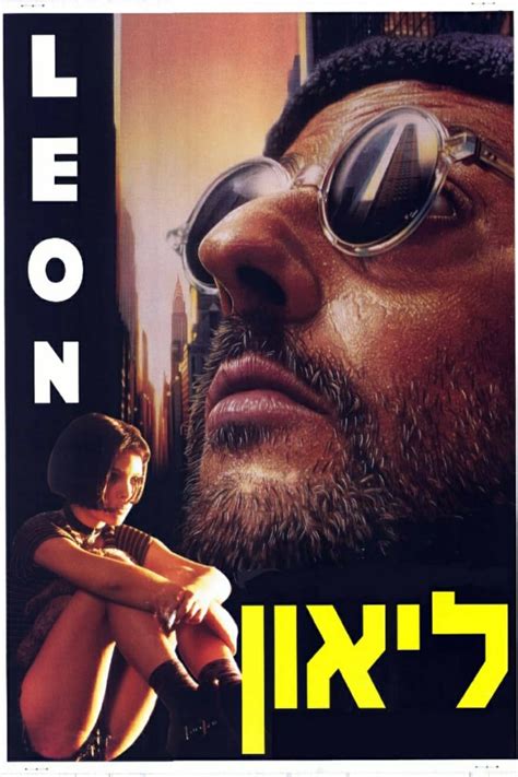 Léon: The Professional (1994) - Posters — The Movie Database (TMDB)