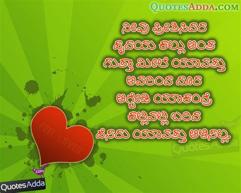 Kannada Love Quotes. QuotesGram