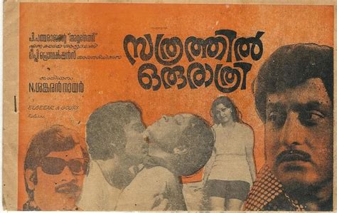 7 best images about OLD MALAYALAM MOVIE POSTERS on Pinterest | Kerala ...