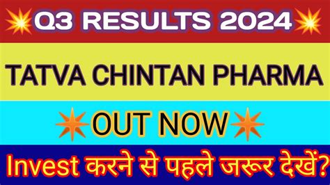 Tatva Chintan Q3 Results 2024 🔴 Tatva Chintan Pharma Result 🔴 Tatva Chintan Pharma Share Latest ...