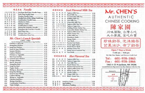 Menu at Mr. Chen's Authentic Chinese Restaurant, Jackson