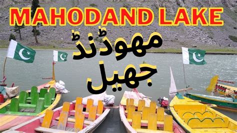 Mahodand lake | Mahodand lake 2022 | Mahodand lake camping area | vlog ...