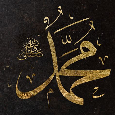 Download Muhammad, Calligraphy, Arabic. Royalty-Free Stock Illustration Image - Pixabay