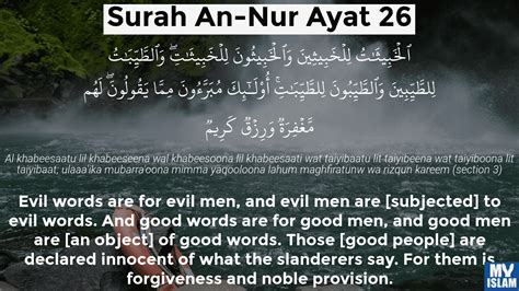 Surah An-Nur Ayat 26 (24:26 Quran) With Tafsir - My Islam