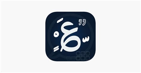 ‎زخرفة الحروف كيبورد on the App Store