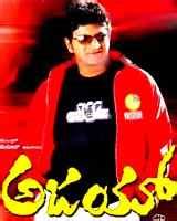 Ajay (2006) | Ajay Kannada Movie | Ajay Movie: Release Date, Cast ...